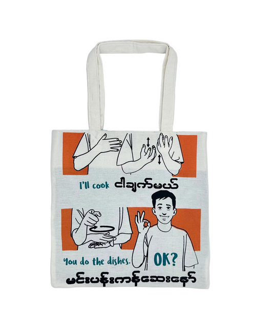 Tote Bag - Sign Language (lined)
