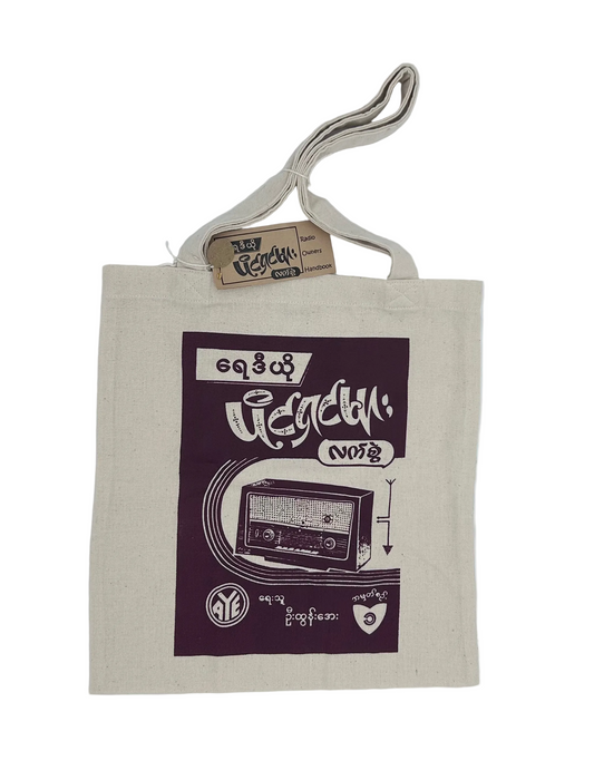 Tote Bag - Retro Radio