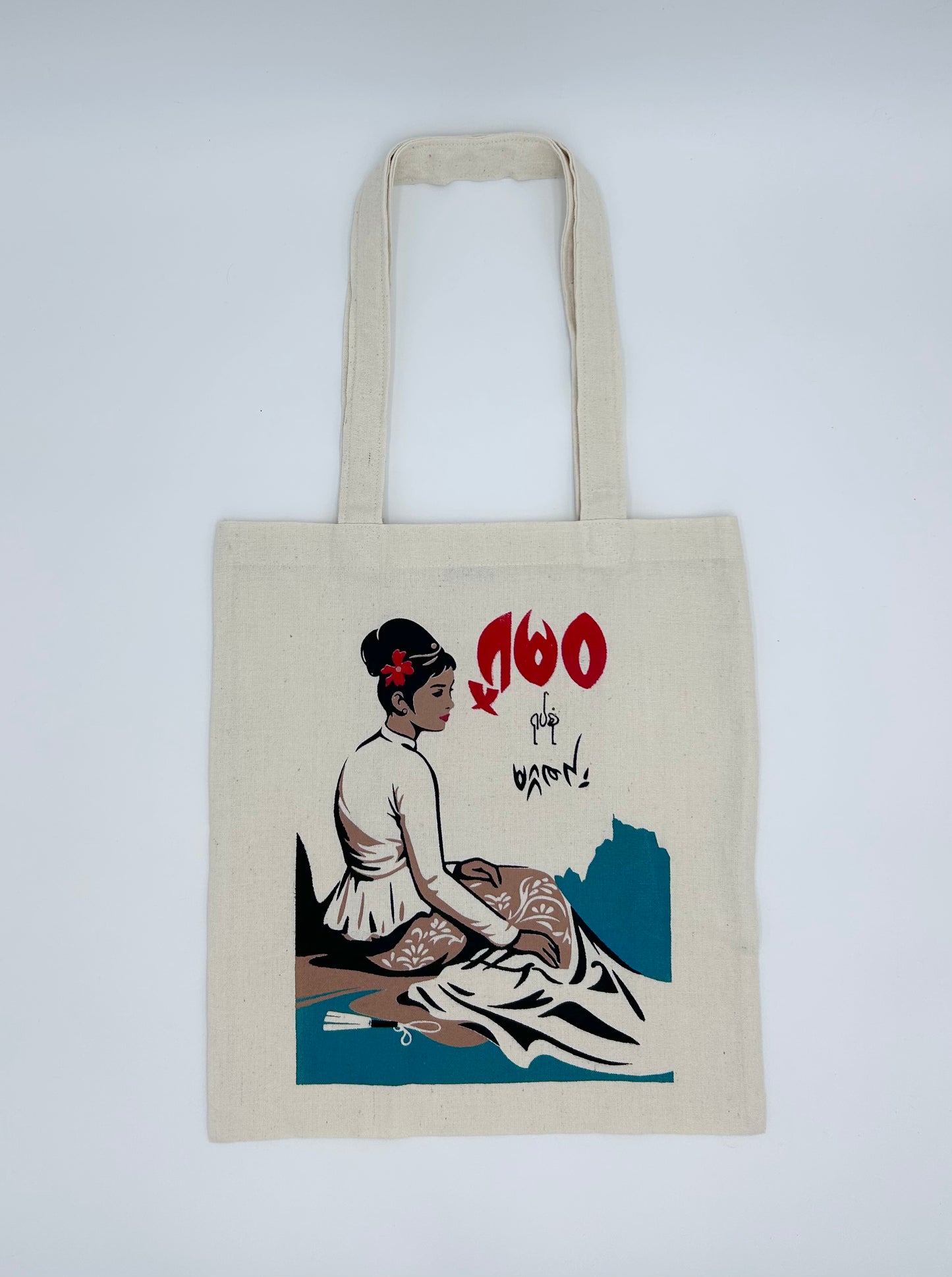 Tote Bag - Burmese Lady